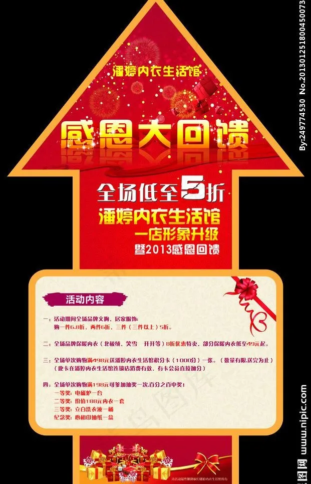箭头地贴图片(214X289)cdr矢量模版下载