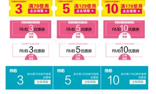 纯色时尚优惠券