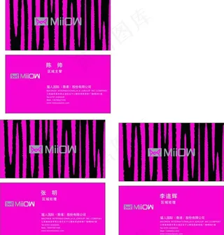 猫人内衣名片设计图片