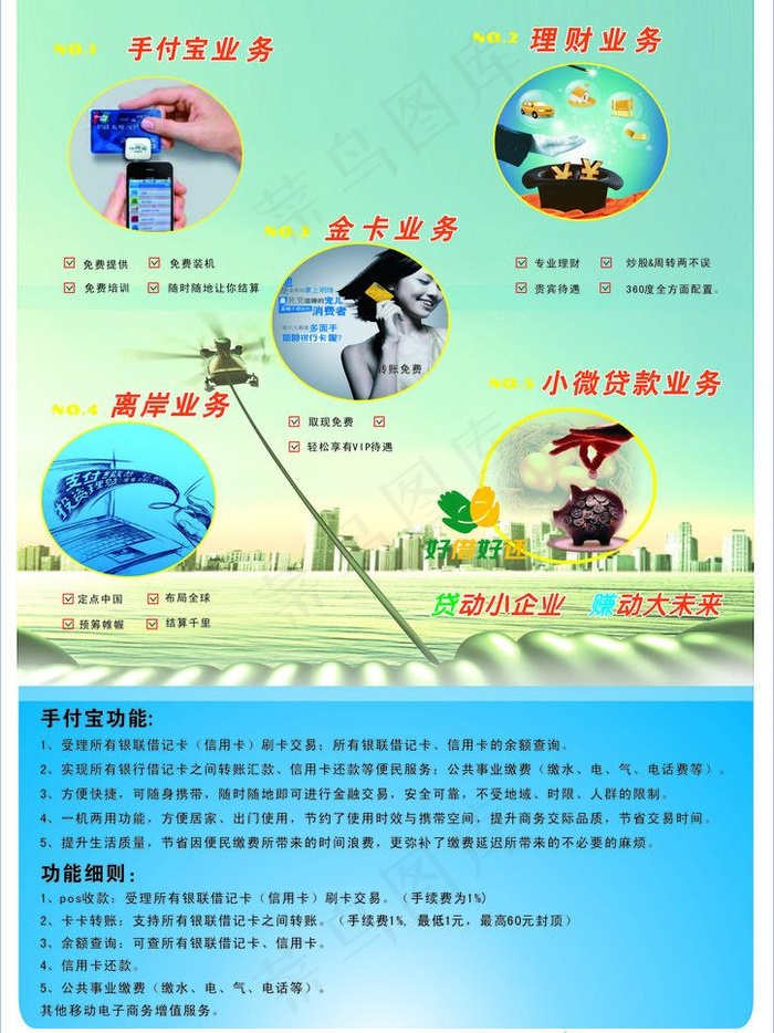 联通彩页a4广告宣传图片