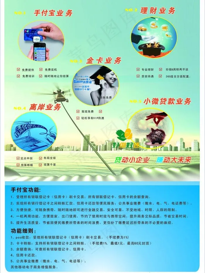 联通彩页a4广告宣传图片cdr矢量模版下载