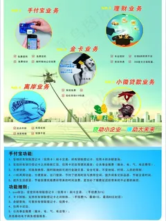 联通彩页a4广告宣传图片