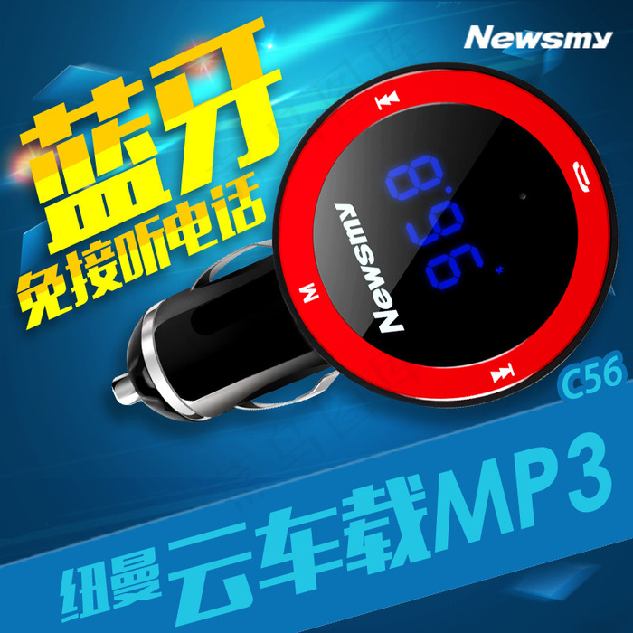 简约型蓝牙免接听电话促销展示图psd模版下载