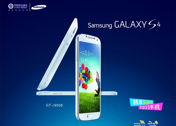 三星samsung图片cdr矢量模版下载