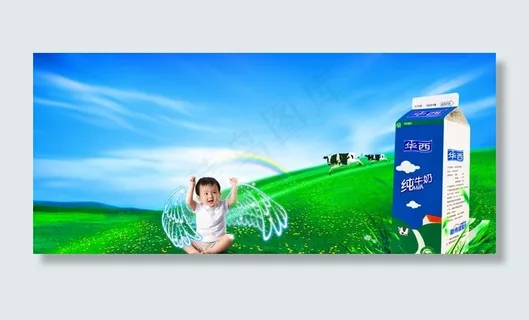 牛奶广告图片
