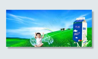 牛奶广告图片