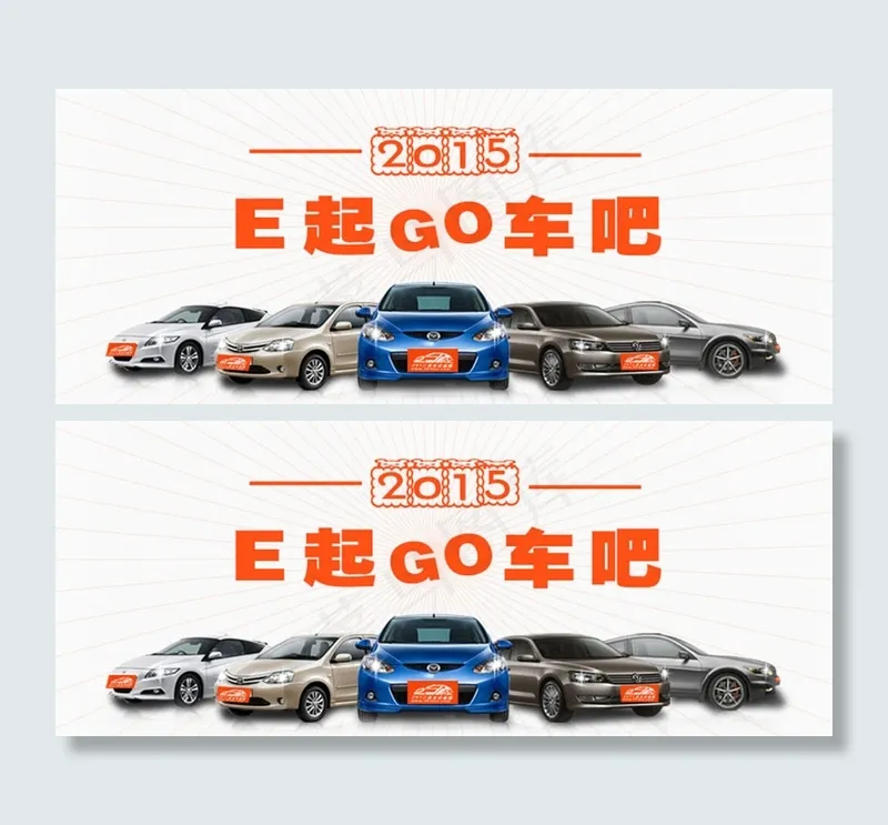 2015淘宝banner主图设计素...psd模版下载