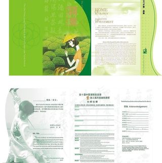 茶叶节请柬图片