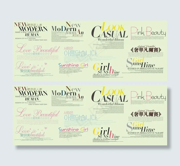 浪漫爱情字体psd模版下载