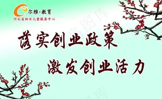 梅花语录图片
