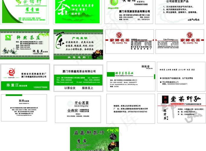 茶叶类名片图片cdr矢量模版下载