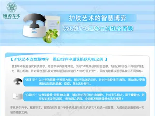 护肤品海报设计模板