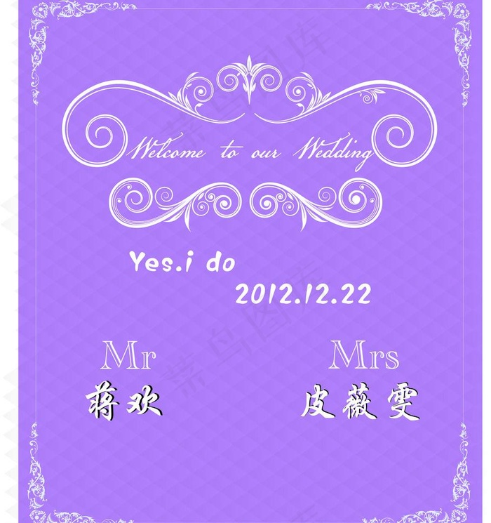 婚礼图片