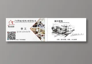 名片 装饰装修名片