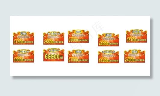 东风日产 车顶牌图片