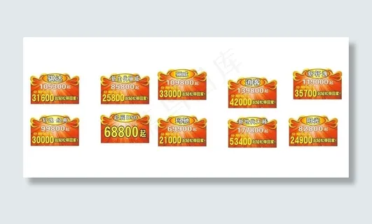 东风日产 车顶牌图片