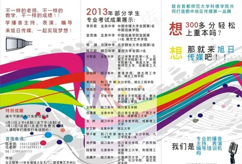 培训班宣传页图片