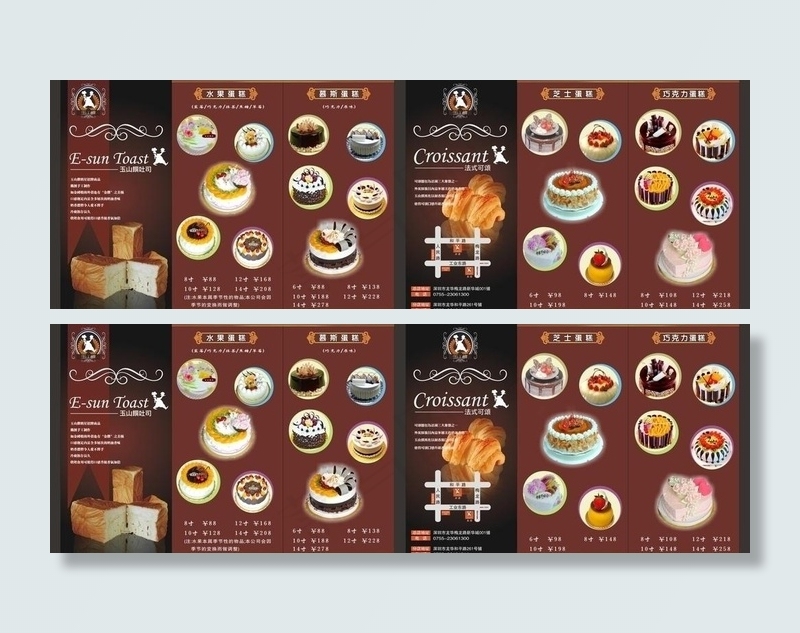 玉山馔三折页图片