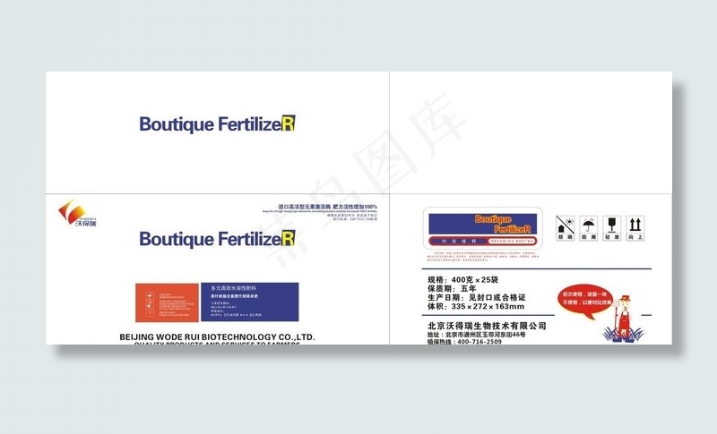 农药包装图片cdr矢量模版下载