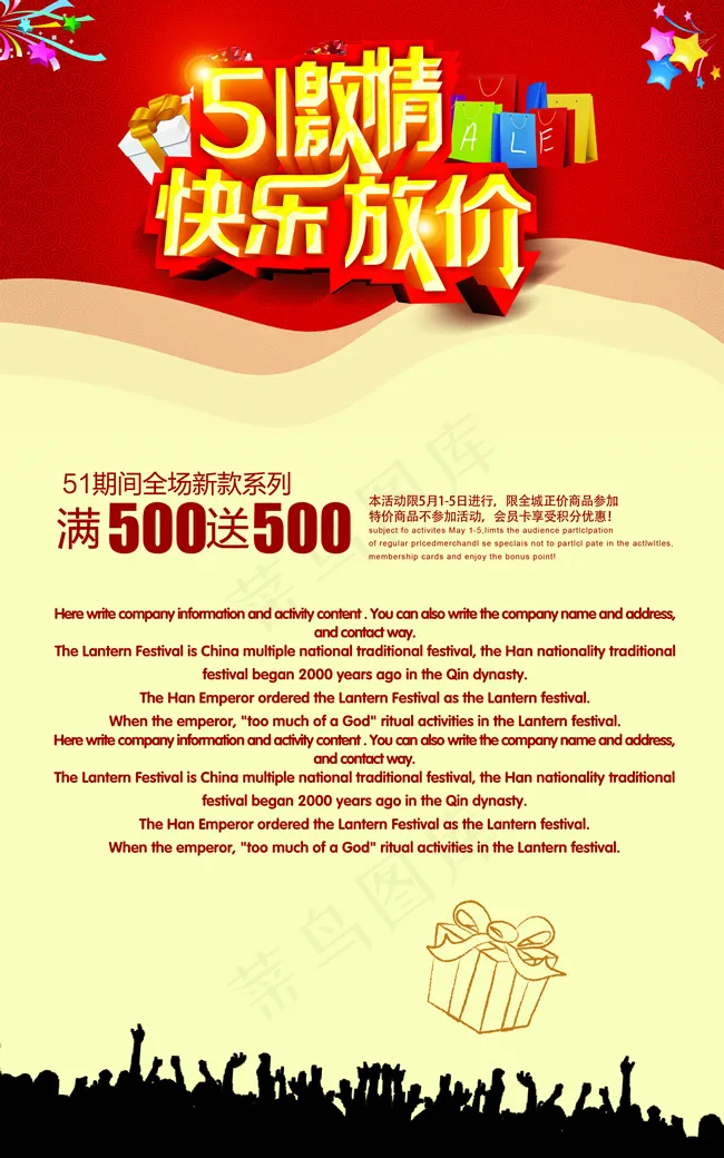 广告宣传图淘宝素材51宣传图文(3543X5669(DPI:300))psd模版下载