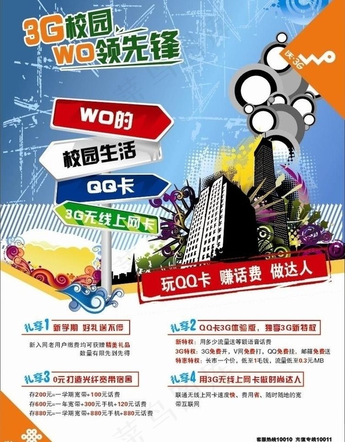 新学期新理想图片