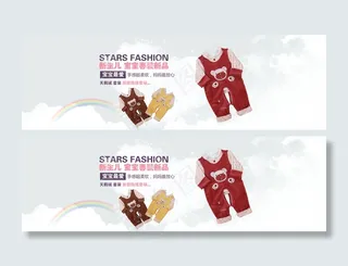 淘宝春秋童装促销海报模板