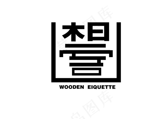 标志LOGO设计psd模版下载