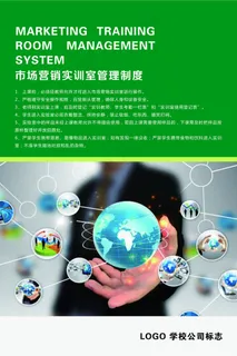 实训室管理制度图片