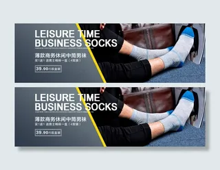 七匹狼袜子海报