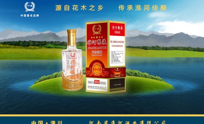 酒品类宣传广告图片psd模版下载