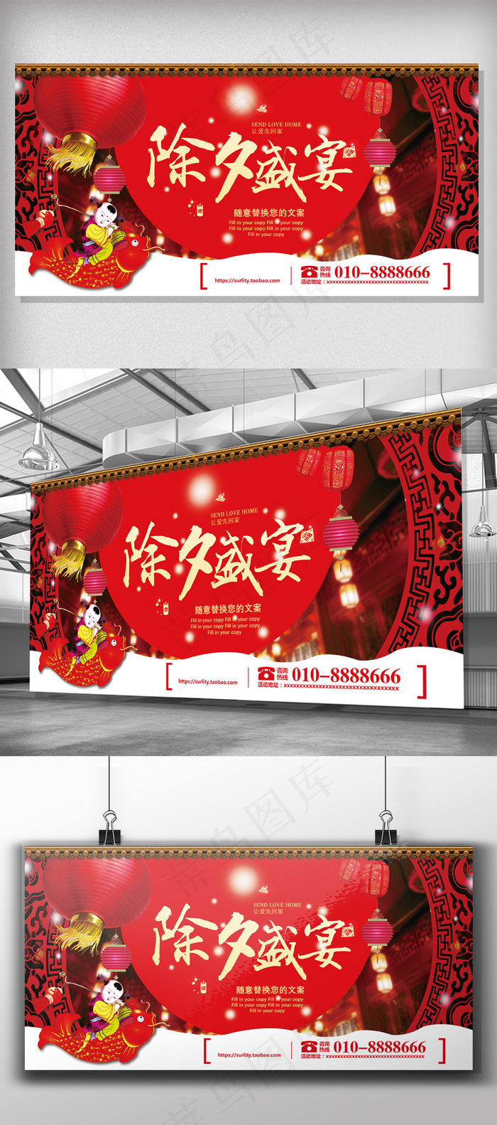 2018中国红年夜饭展板(7087X3543(DPI:300))psd模版下载