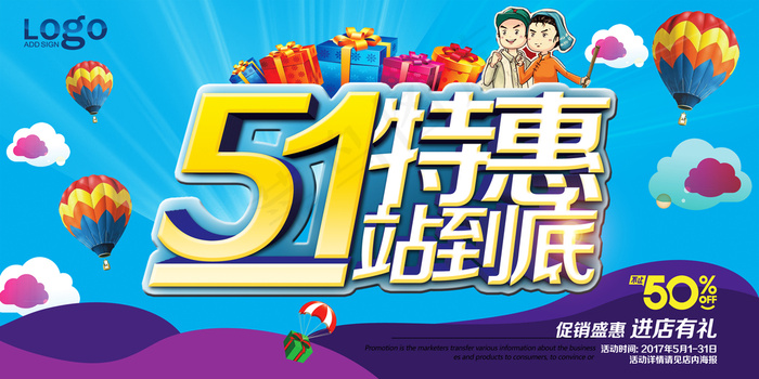 51深色背景商业宣传活动PSD下载