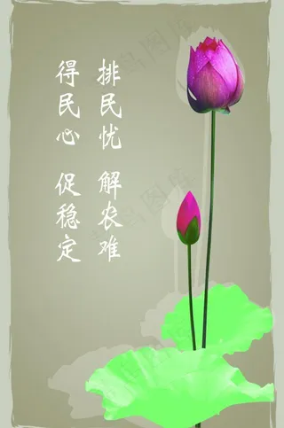 *挂图 综合治理图片