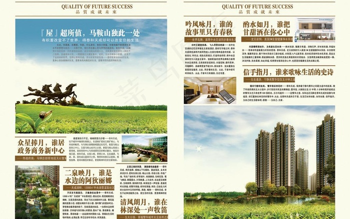 房展会宣传页图片