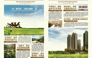 房展会宣传页图片