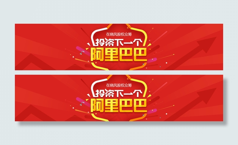 电子商务广告设计素材下载