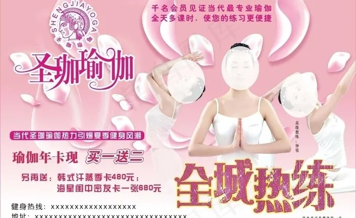 圣珈瑜伽图片cdr矢量模版下载