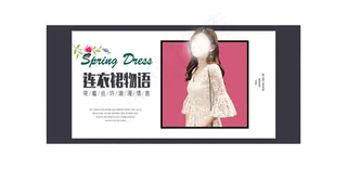 淘宝女装banner 详情页海报