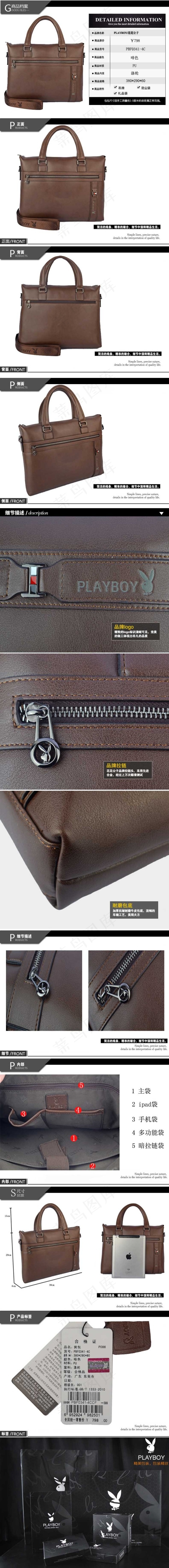 男包详情页素材下载