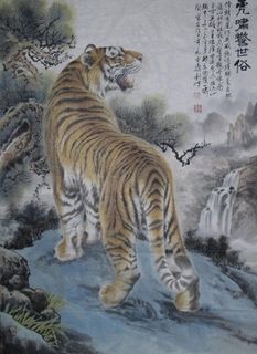 虎啸警示俗图片