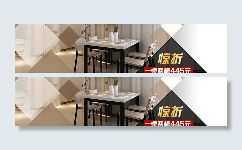 淘宝海报图片psd模版下载