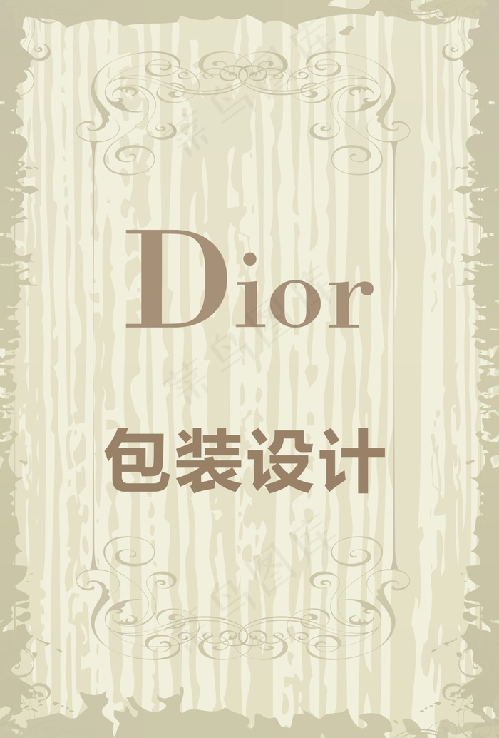 dior 化妆品 包装设计cdr矢量模版下载