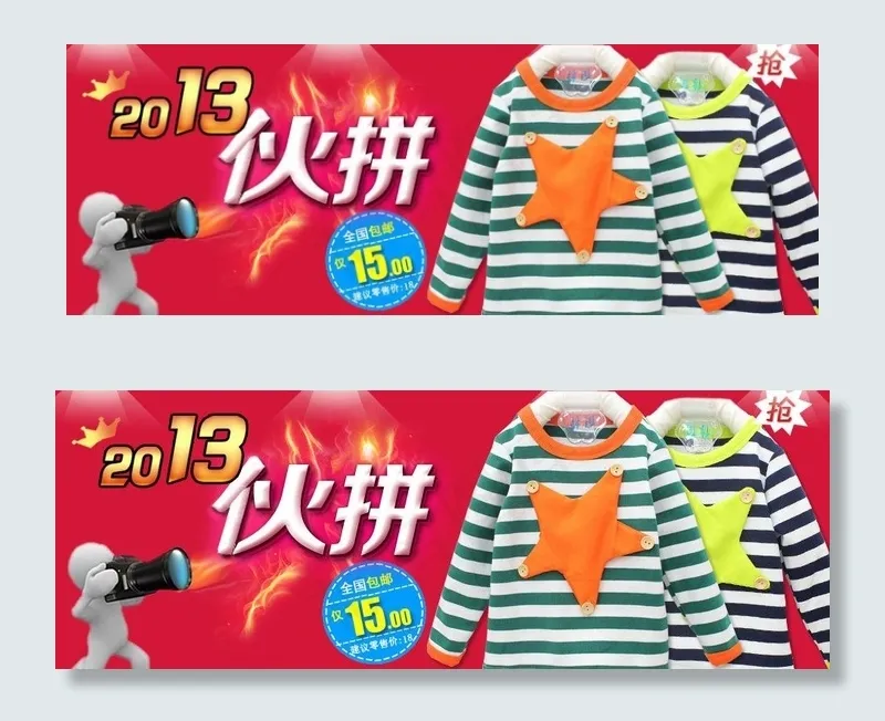 童装伙拼图片