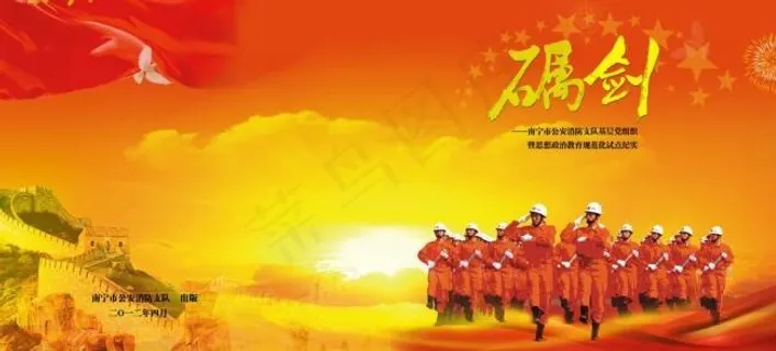 消防画册图片 消防画册图片