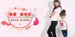 微信首页母亲节海报