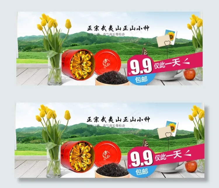 茶叶海报首页广告展示psd模版下载