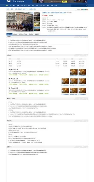 商务网站设计模板首页图片