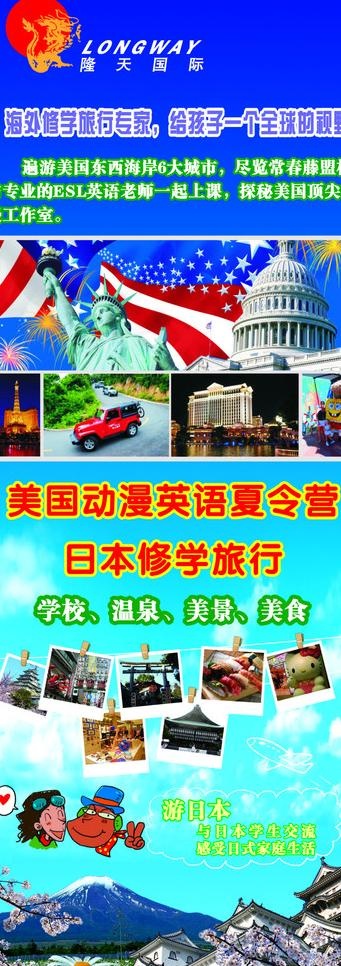 隆天国际 易拉宝图片cdr矢量模版下载
