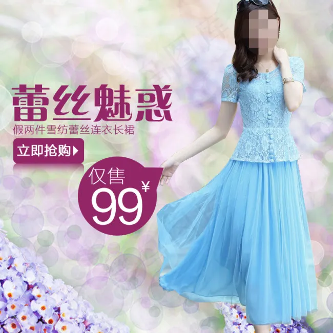 淘宝女装直通车促销图psd模版下载