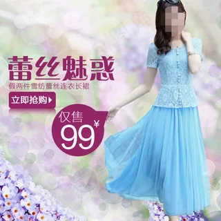 淘宝女装直通车促销图